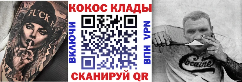 Кокаин VHQ  Купить где  Тотьма 